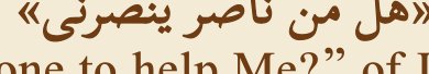 Arabic text quoted in the booklet