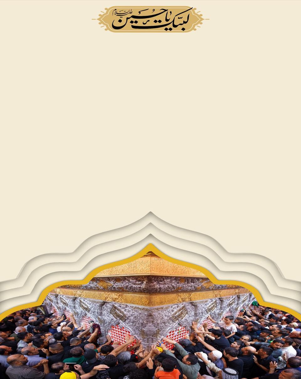 Walking Path of Hussain (AS) — illustration