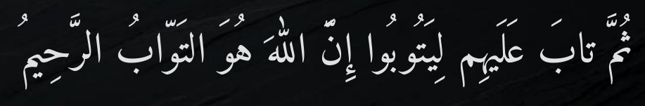 Arabic text quoted in the booklet