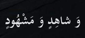Arabic text quoted in the booklet