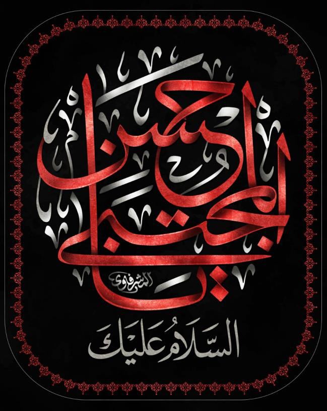 The Night of Longing — illustration