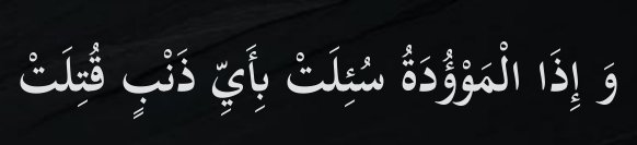 Arabic text quoted in the booklet