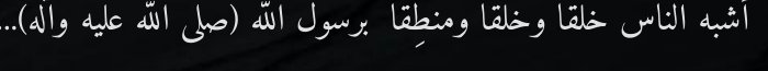 Arabic text quoted in the booklet