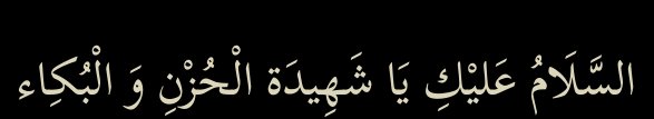 Arabic text quoted in the booklet