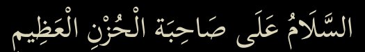Arabic text quoted in the booklet