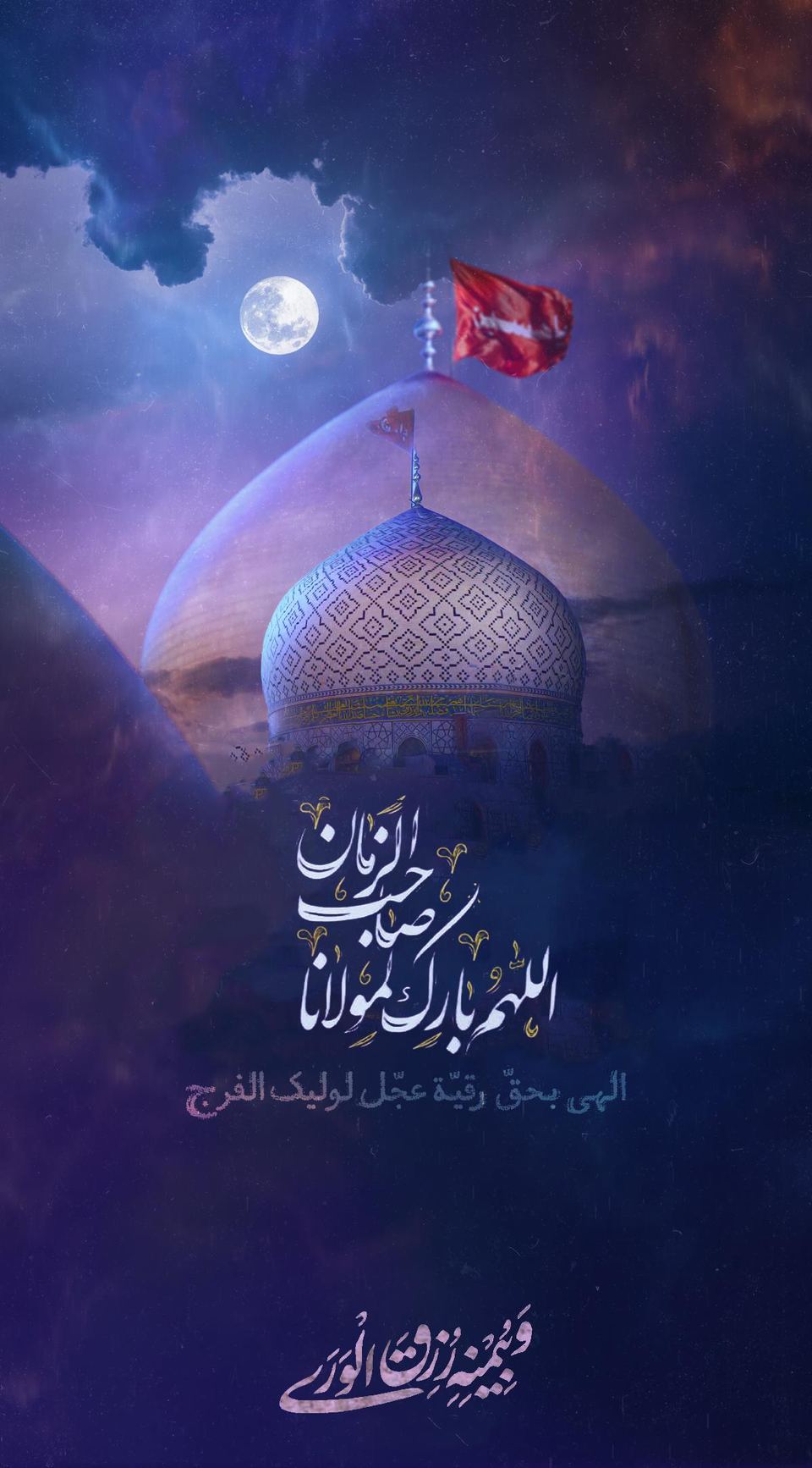 Heartfelt Writings for Star of the Hearts, Lady Ruqayyah (PBUH) — illustration