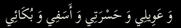 Arabic text quoted in the booklet