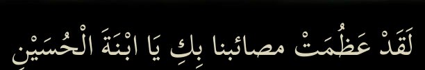 Arabic text quoted in the booklet