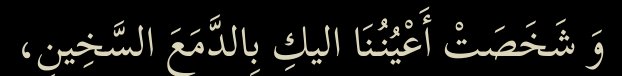 Arabic text quoted in the booklet
