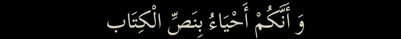 Arabic text quoted in the booklet