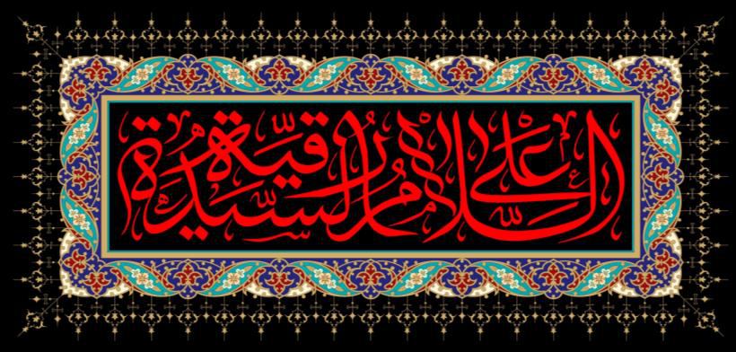 Heartfelt Writings for Star of the Hearts, Lady Ruqayyah (PBUH) — illustration