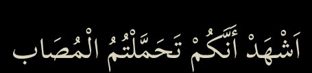 Arabic text quoted in the booklet