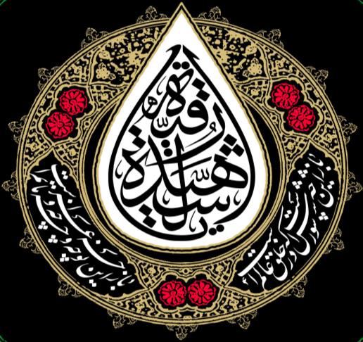 Heartfelt Writings for Star of the Hearts, Lady Ruqayyah (PBUH) — illustration
