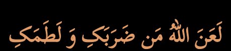 Arabic text quoted in the booklet