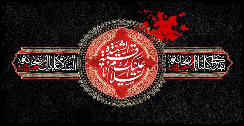 Heartfelt Writings for Star of the Hearts, Lady Ruqayyah (PBUH) — illustration