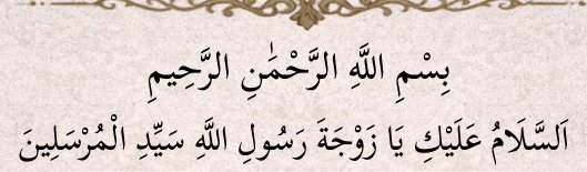 Arabic text quoted in the booklet