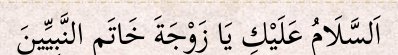 Arabic text quoted in the booklet