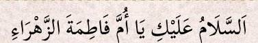 Arabic text quoted in the booklet