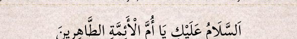Arabic text quoted in the booklet