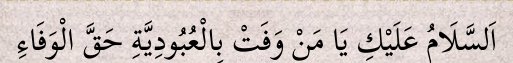 Arabic text quoted in the booklet