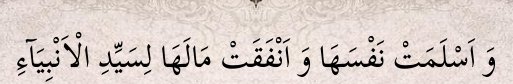 Arabic text quoted in the booklet