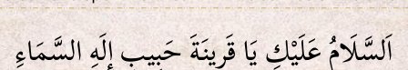 Arabic text quoted in the booklet