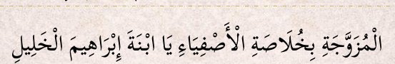 Arabic text quoted in the booklet