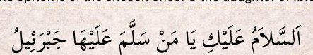 Arabic text quoted in the booklet