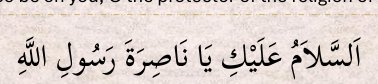 Arabic text quoted in the booklet