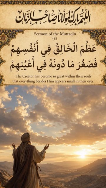 Sermon of Muttaqin, Part 8 — Creator is great within their soul and everything else is small