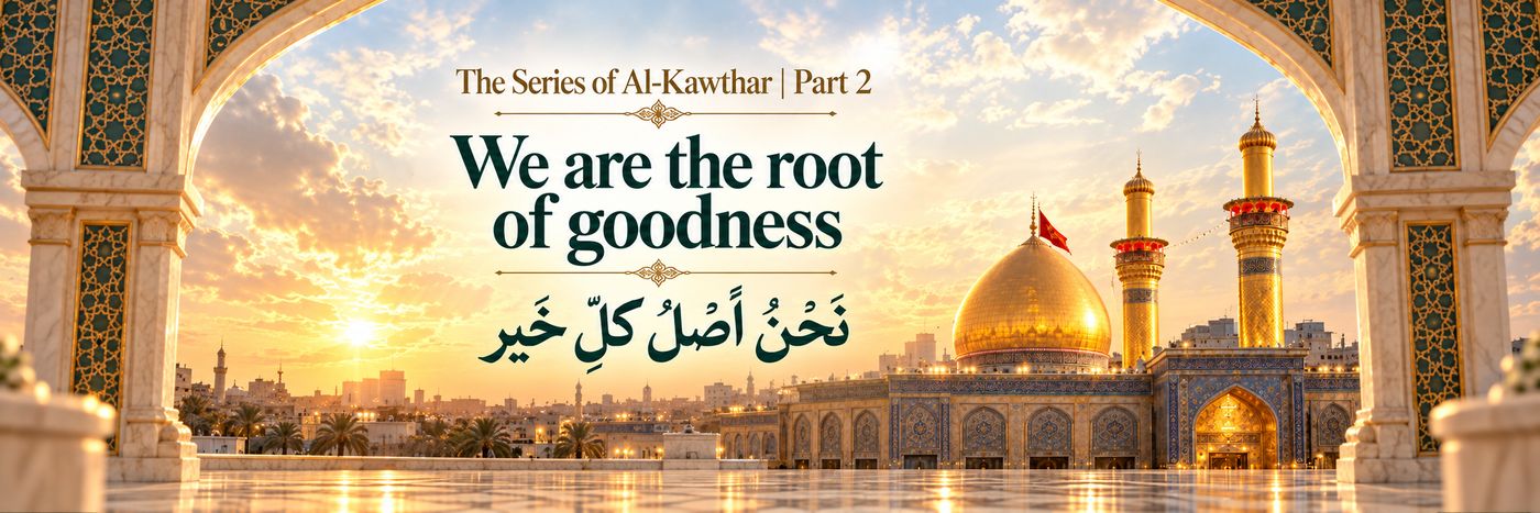 The Series of Al-Kawthar | Part 2